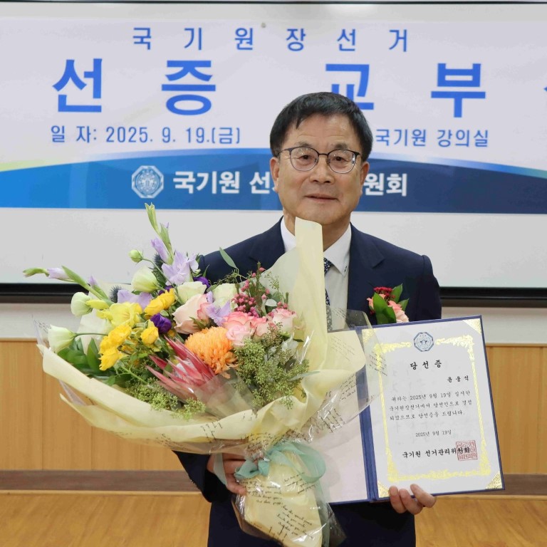 YUN Un-Suk_Kukkiwon_2025 YUN Ung-Suk ist neuer Präsident des Kukkiwon